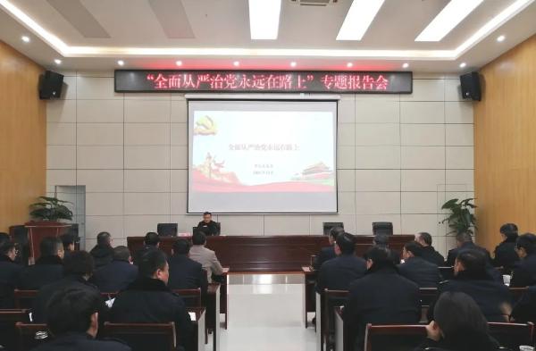 市城市管理局举办全面从严治党专题报告会