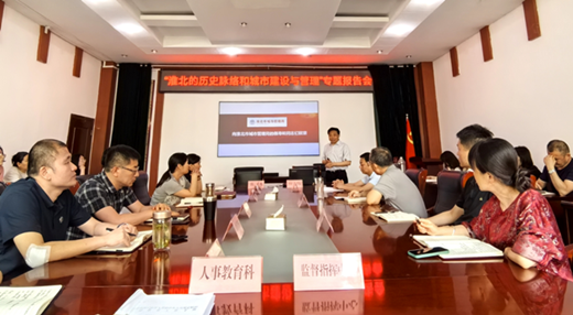 市城市管理局举办“淮北的历史脉络和城市建设与管理”专题报告会