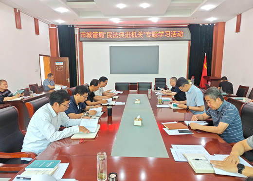 市城市管理局举办