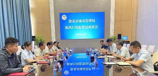 市城市管理局邀请政风行风监督员举办城市生活垃圾分类开放日活动