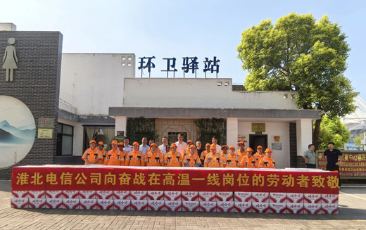 高温未退 关怀不止——市城市管理局携手爱心企业开展”一瓶水送清凉”慰问环卫工人活动