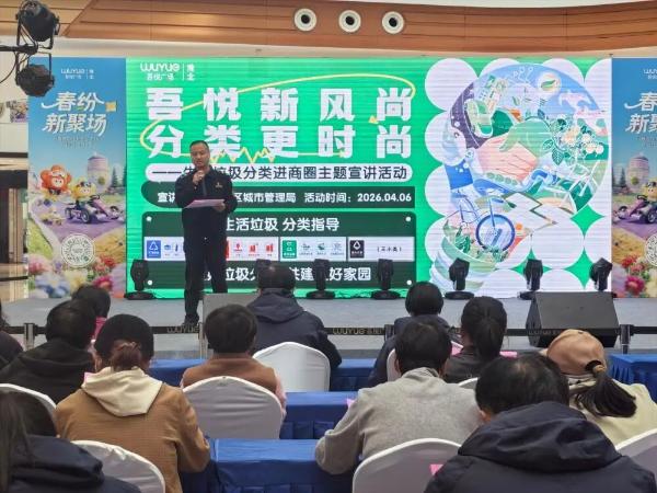 杜集区城管局开展垃圾分类进商圈主题宣传活动